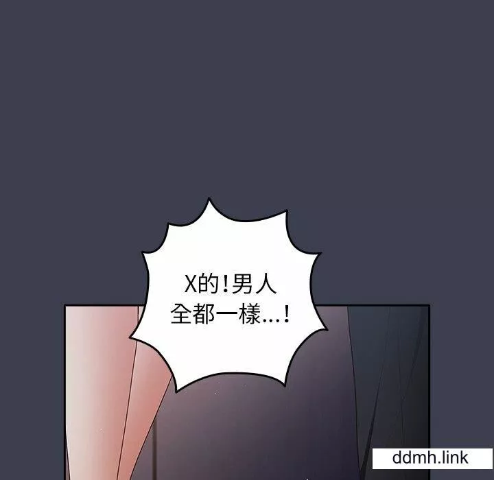游戏规则我来定-第17话 - 图片 92