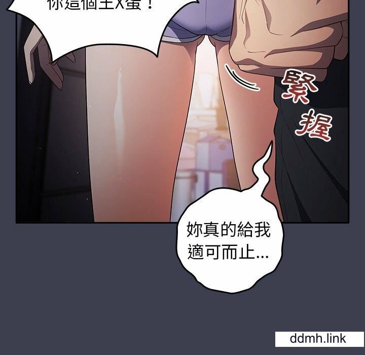 遊戲規則我來定第17話