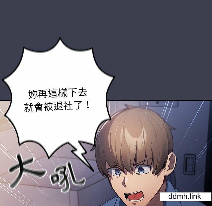 遊戲規則我來定第17話