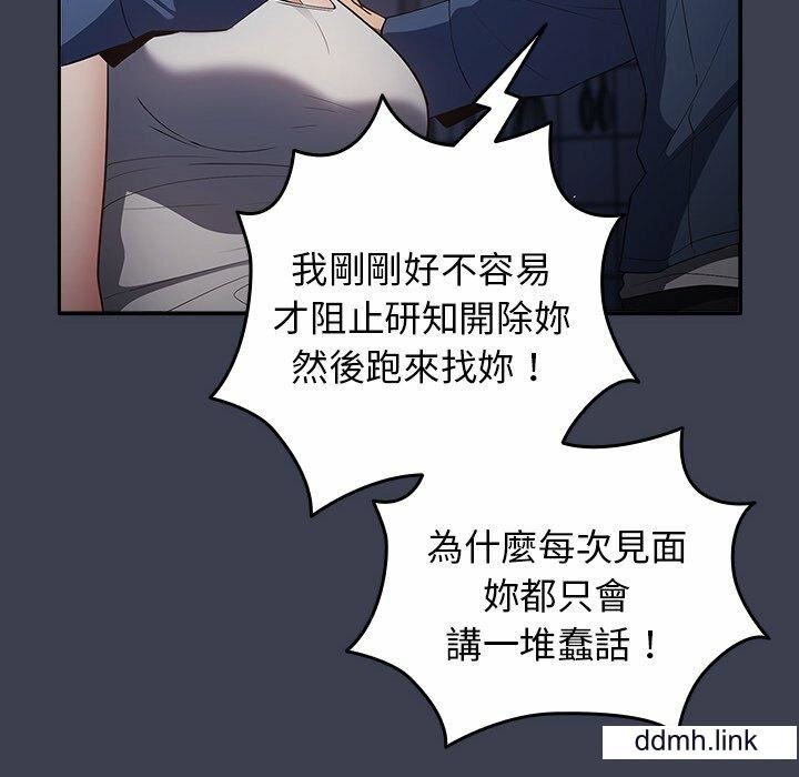 遊戲規則我來定第17話