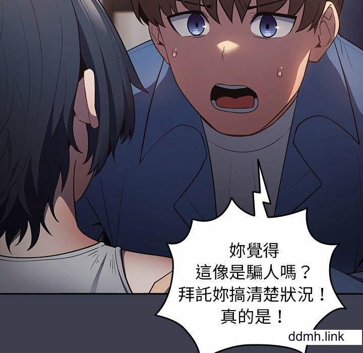 遊戲規則我來定第17話