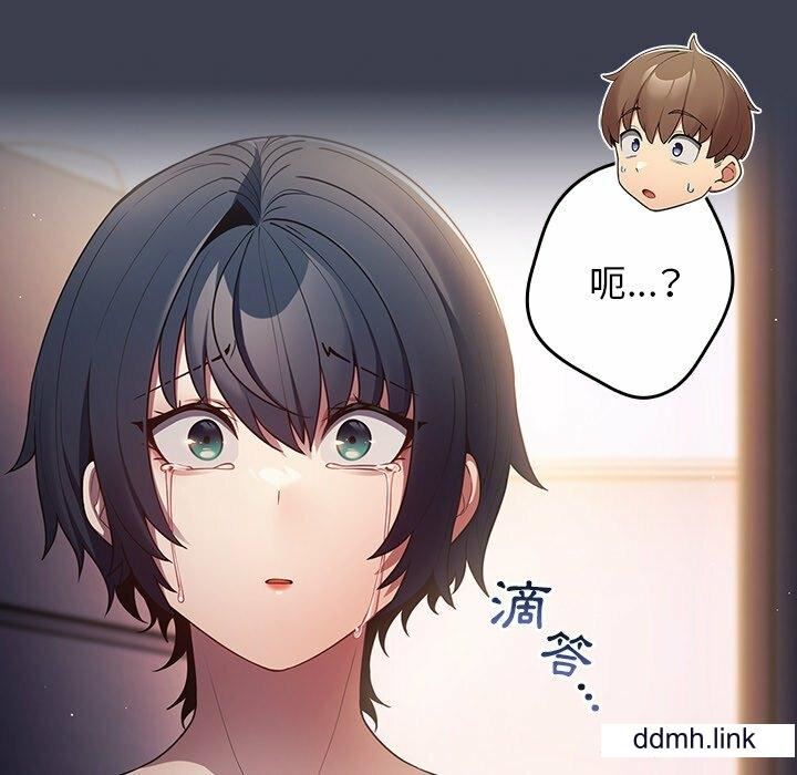 游戏规则我来定第17话