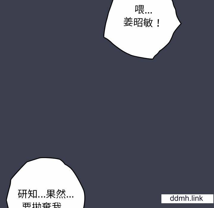 遊戲規則我來定第17話