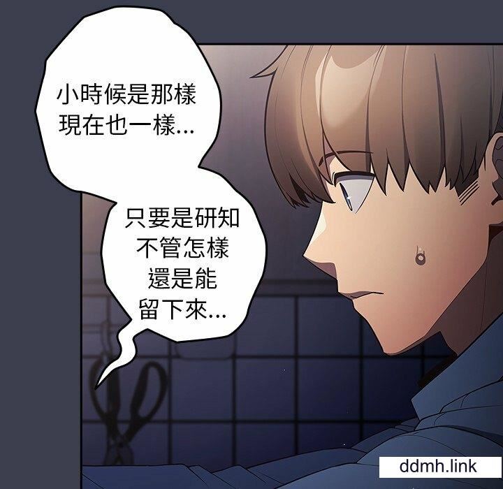 游戏规则我来定第17话