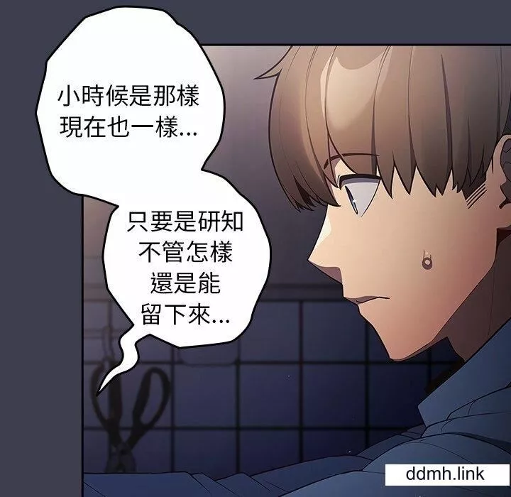 游戏规则我来定-第17话 - 图片 113