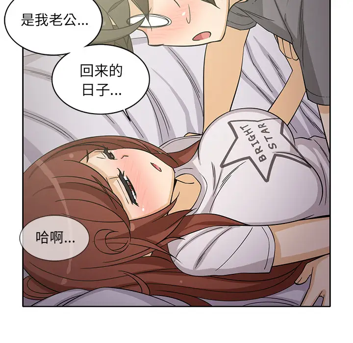 新来的女邻居第19话