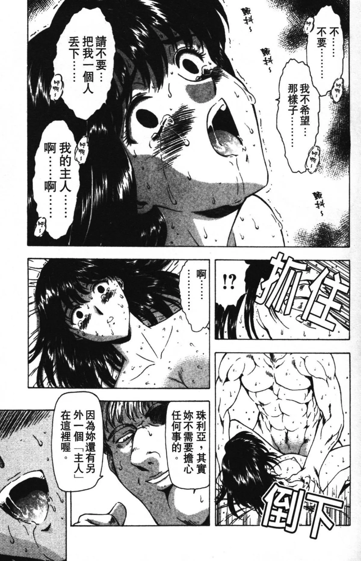 [向正義]GUILTYSACRIFICE【完結編】[中][向正義]GUILTYSACRIFICE【完結編】[中]