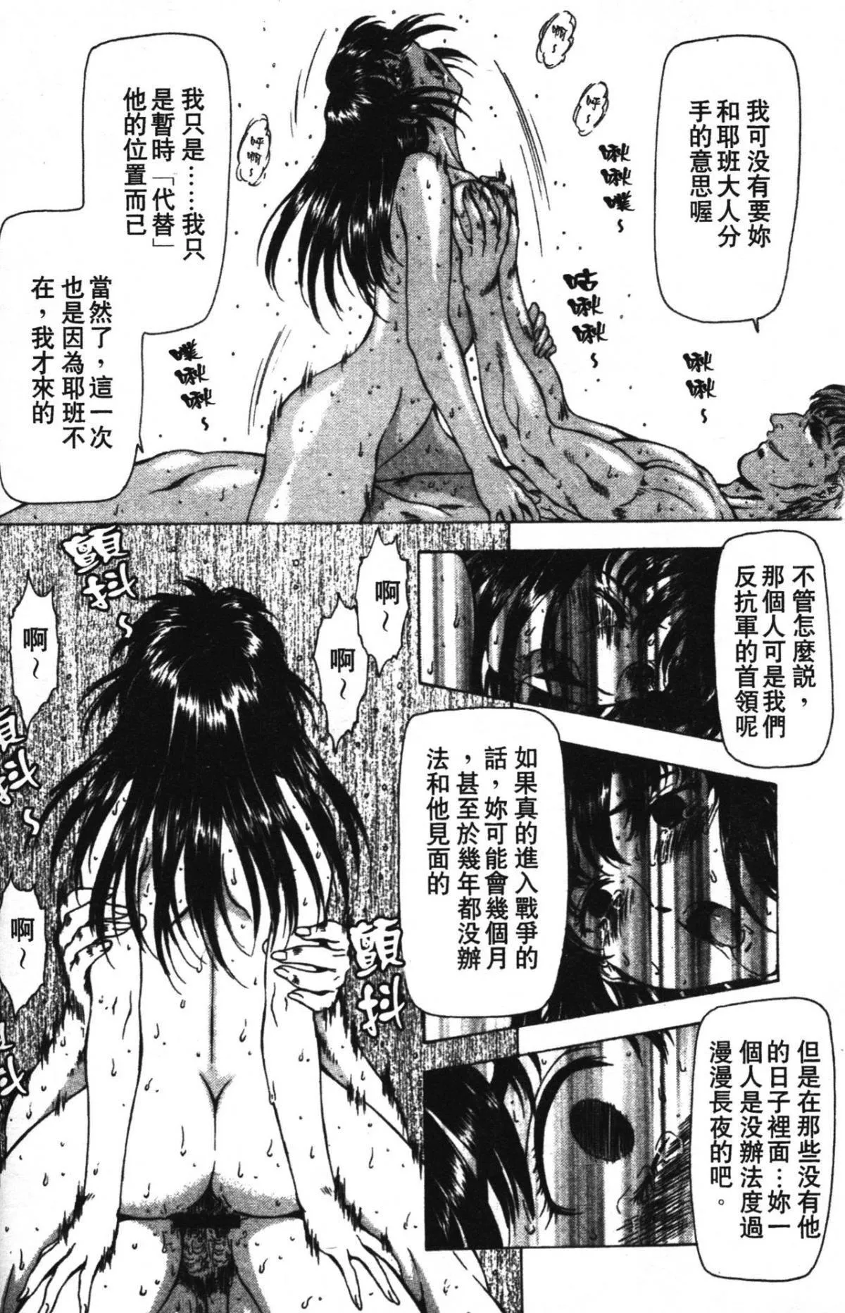 [向正义]GUILTYSACRIFICE【完结编】[中]-[向正义]GUILTYSACRIFICE【完结编】[中] - 图片 134