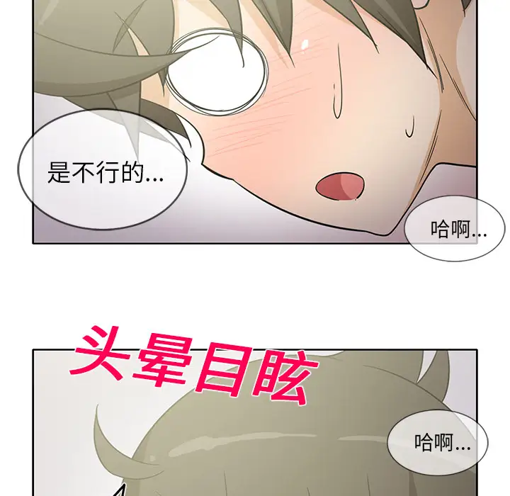 新来的女邻居第19话