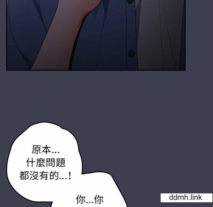 遊戲規則我來定第17話