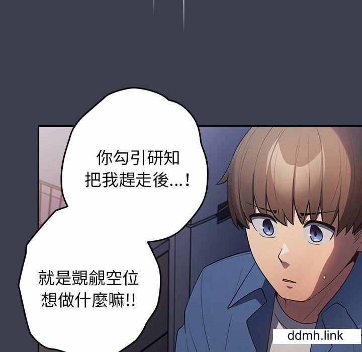 遊戲規則我來定第17話