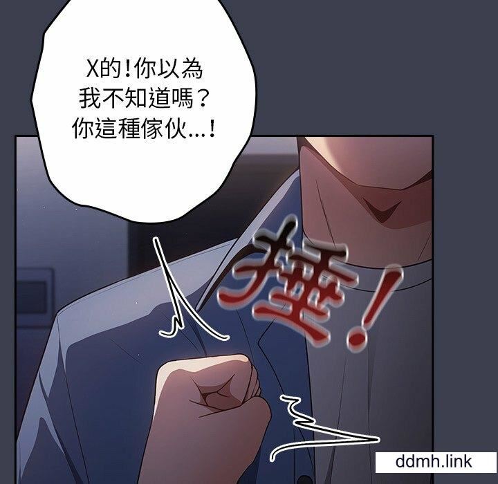 遊戲規則我來定第17話