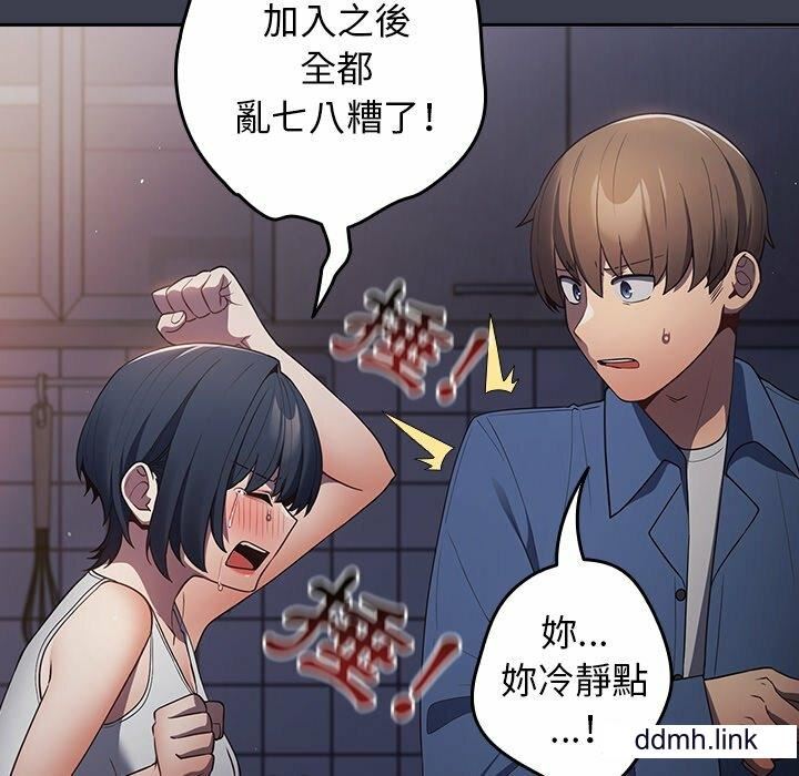 游戏规则我来定第17话