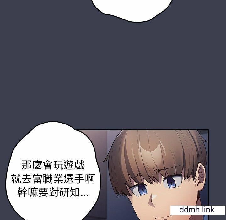 游戏规则我来定第17话