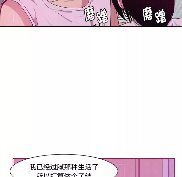 恶母传-第13话 - 图片 40