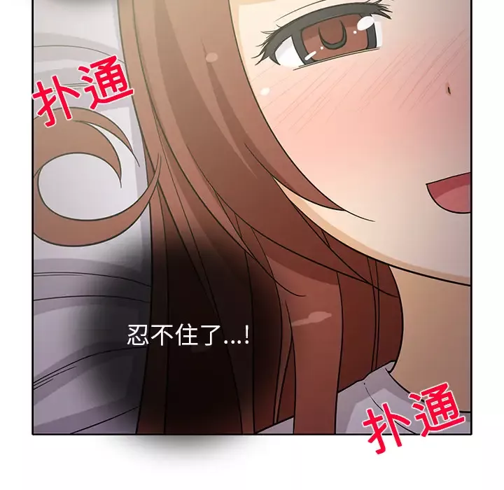 新来的女邻居第19话