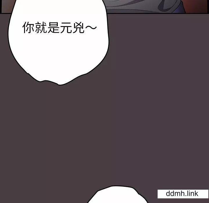 遊戲規則我來定第17話