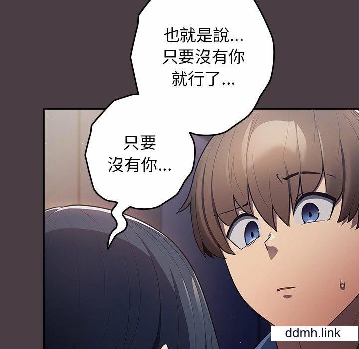 游戏规则我来定第17话