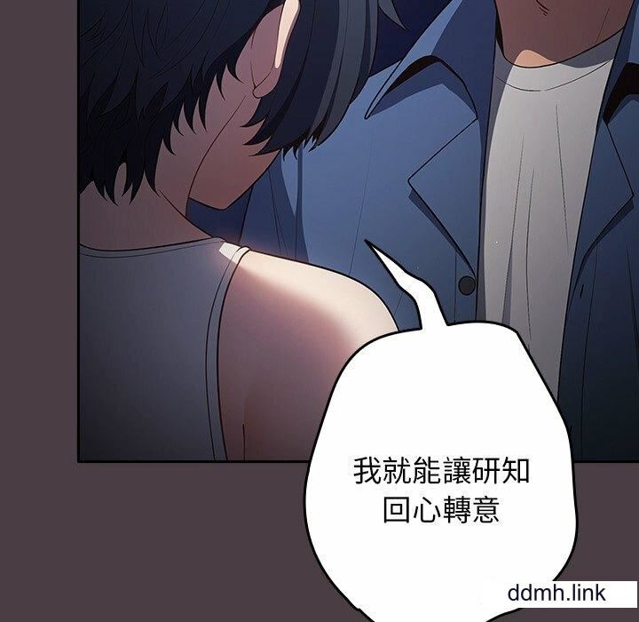 遊戲規則我來定第17話