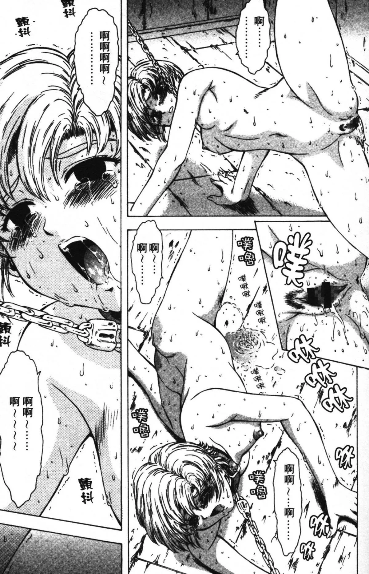 [向正義]GUILTYSACRIFICE【完結編】[中][向正義]GUILTYSACRIFICE【完結編】[中]