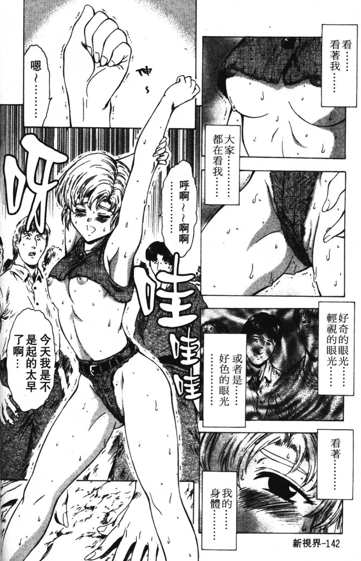 [向正义]GUILTYSACRIFICE【完结编】[中]-[向正义]GUILTYSACRIFICE【完结编】[中] - 图片 146