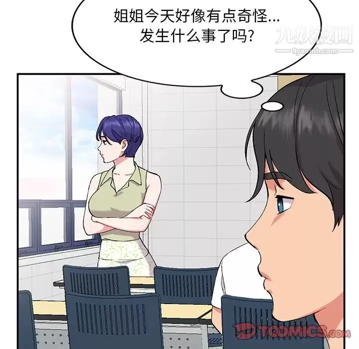 姐姐的秘密-第36话 - 图片 81