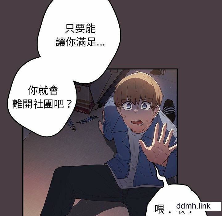 遊戲規則我來定第17話