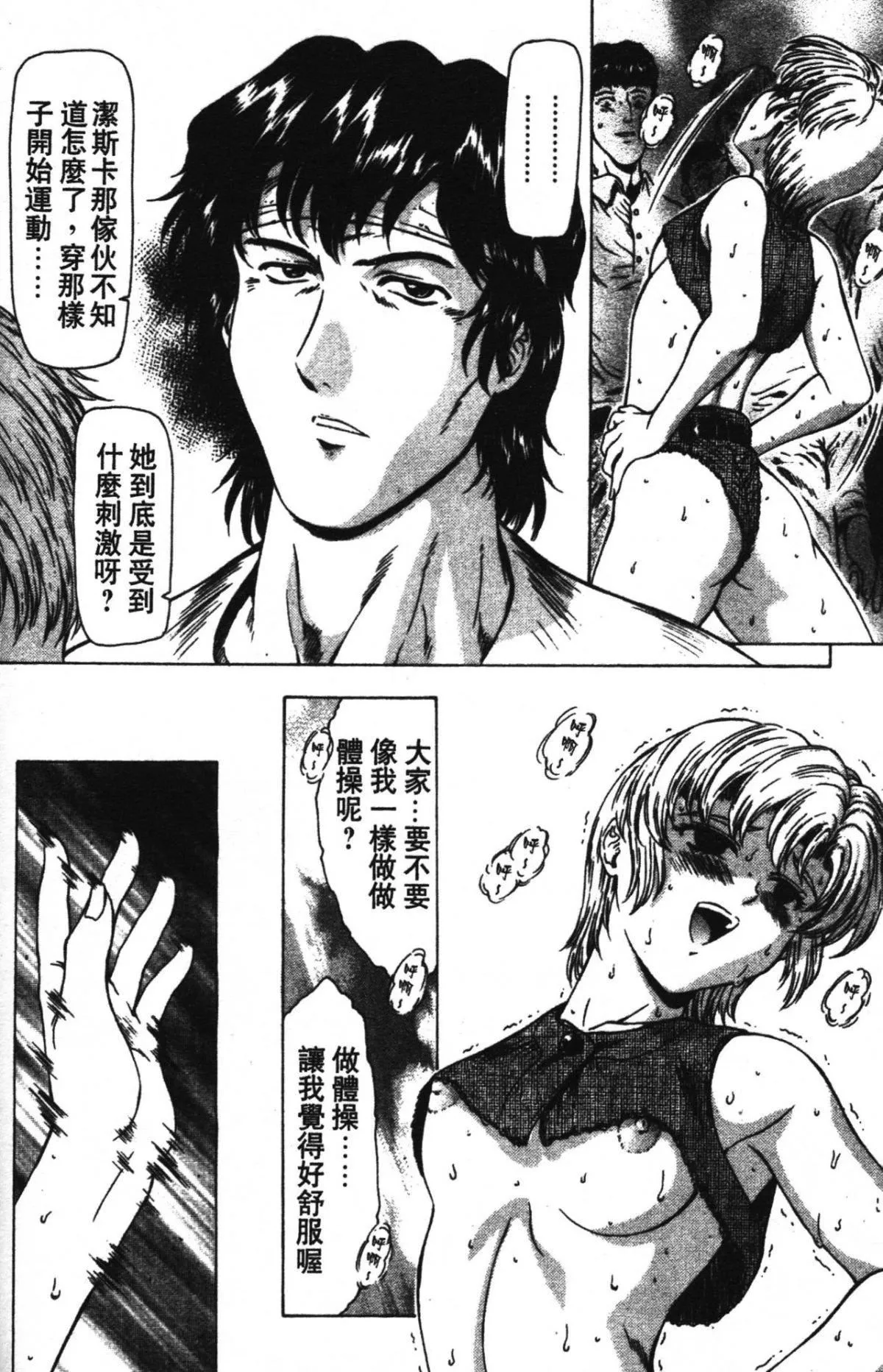 [向正義]GUILTYSACRIFICE【完結編】[中][向正義]GUILTYSACRIFICE【完結編】[中]