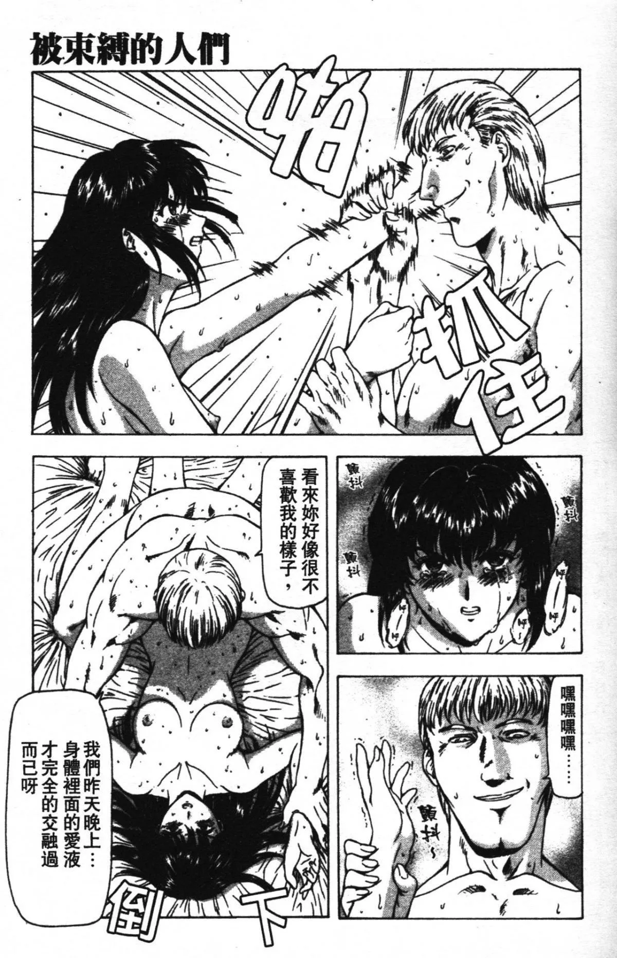 [向正义]GUILTYSACRIFICE【完结编】[中]-[向正义]GUILTYSACRIFICE【完结编】[中] - 图片 149