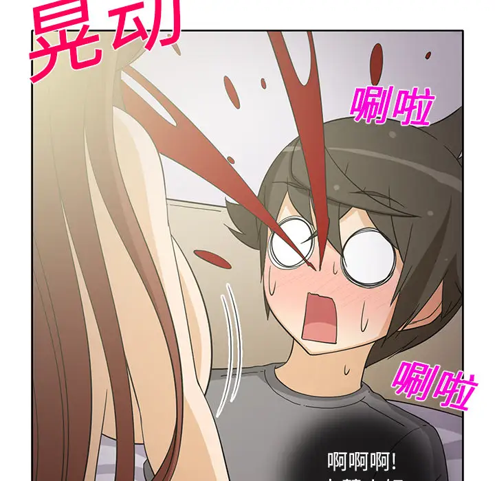 新来的女邻居第19话