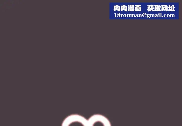 遊戲規則我來定第18話