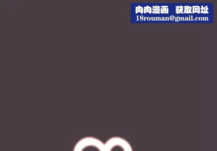 遊戲規則我來定第18話