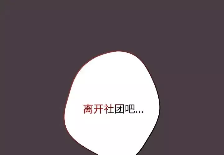 游戏规则我来定-第18话 - 图片 4