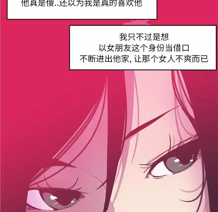 恶母传-第13话 - 图片 69
