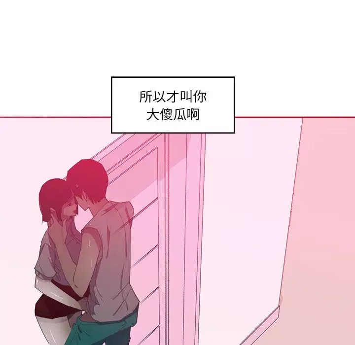 恶母传-第13话 - 图片 71