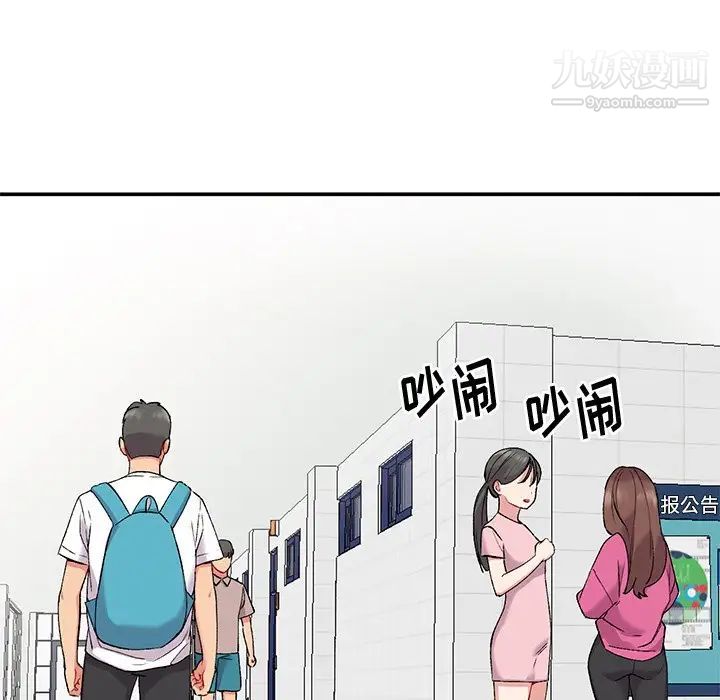 姐姐的秘密第36話