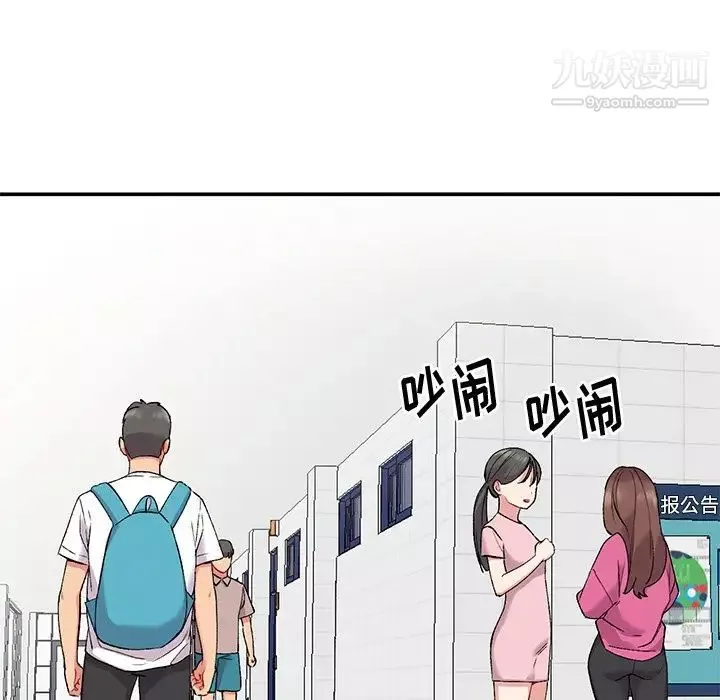姐姐的秘密-第36话 - 图片 100