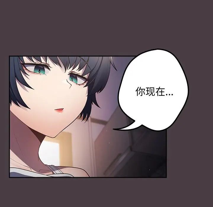 游戏规则我来定第18话