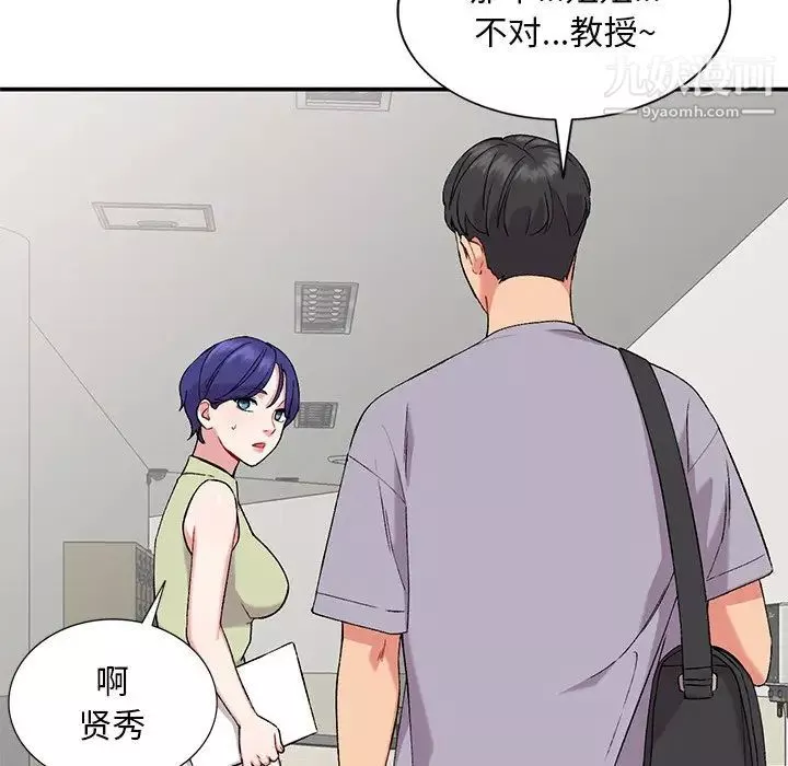 姐姐的秘密-第36话 - 图片 104