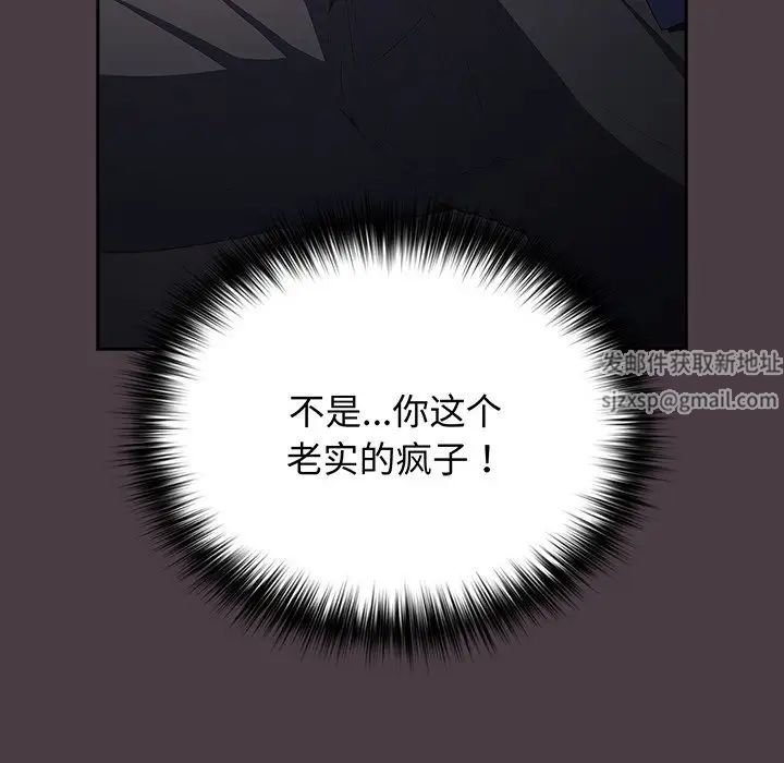 游戏规则我来定第18话