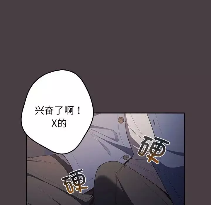 游戏规则我来定-第18话 - 图片 23