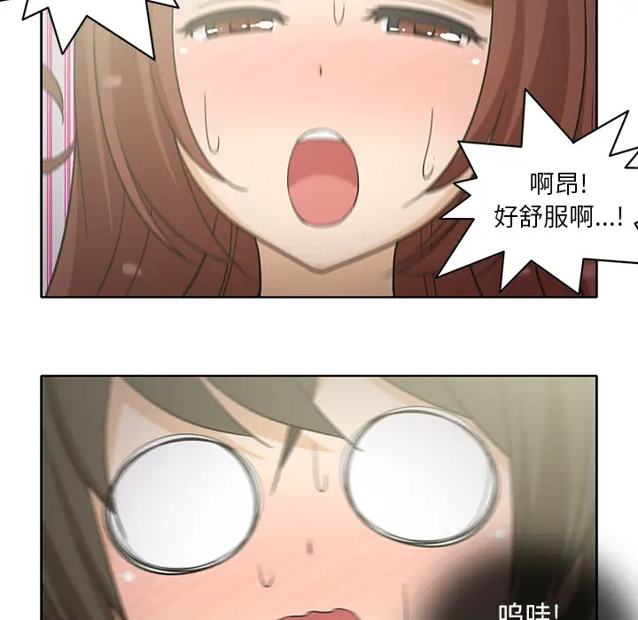 新来的女邻居第19话