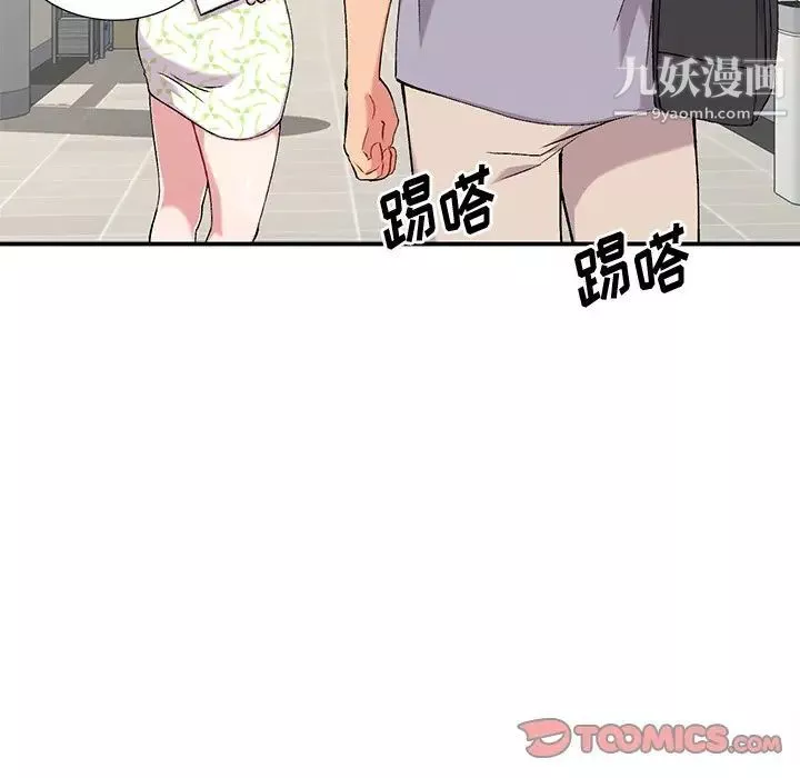 姐姐的秘密第36話