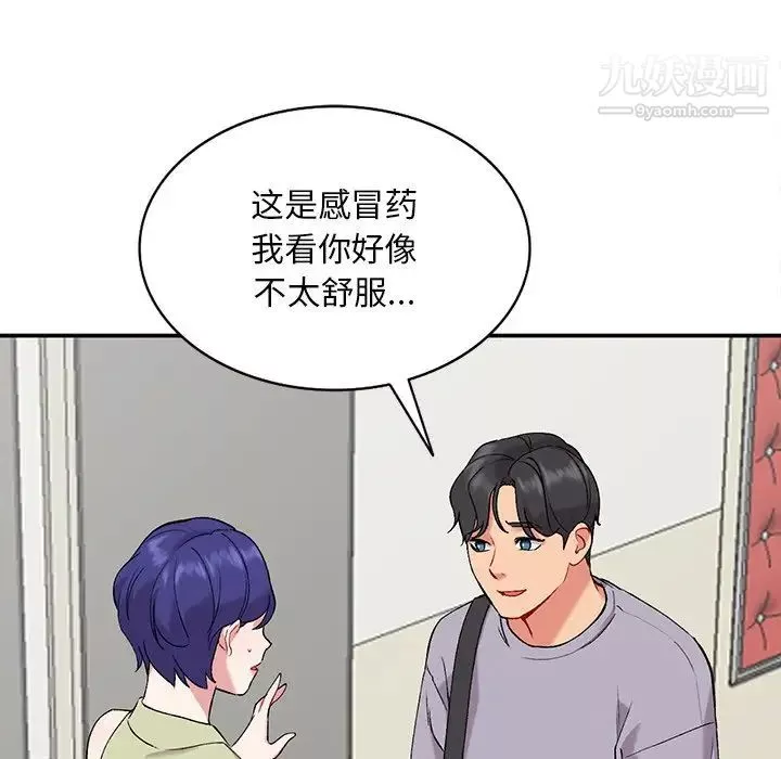 姐姐的秘密第36話