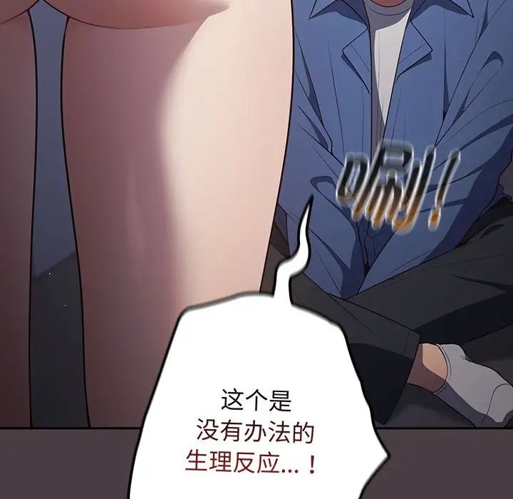 遊戲規則我來定第18話