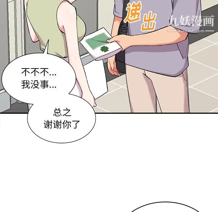 姐姐的秘密第36话