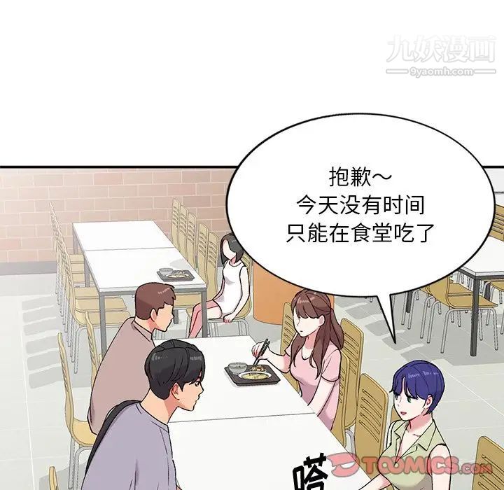 姐姐的秘密第36话
