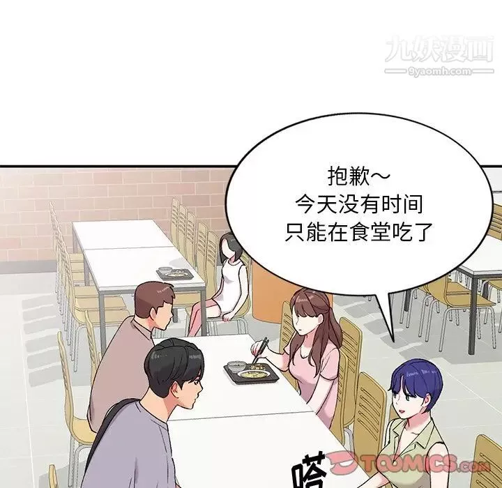 姐姐的秘密第36話