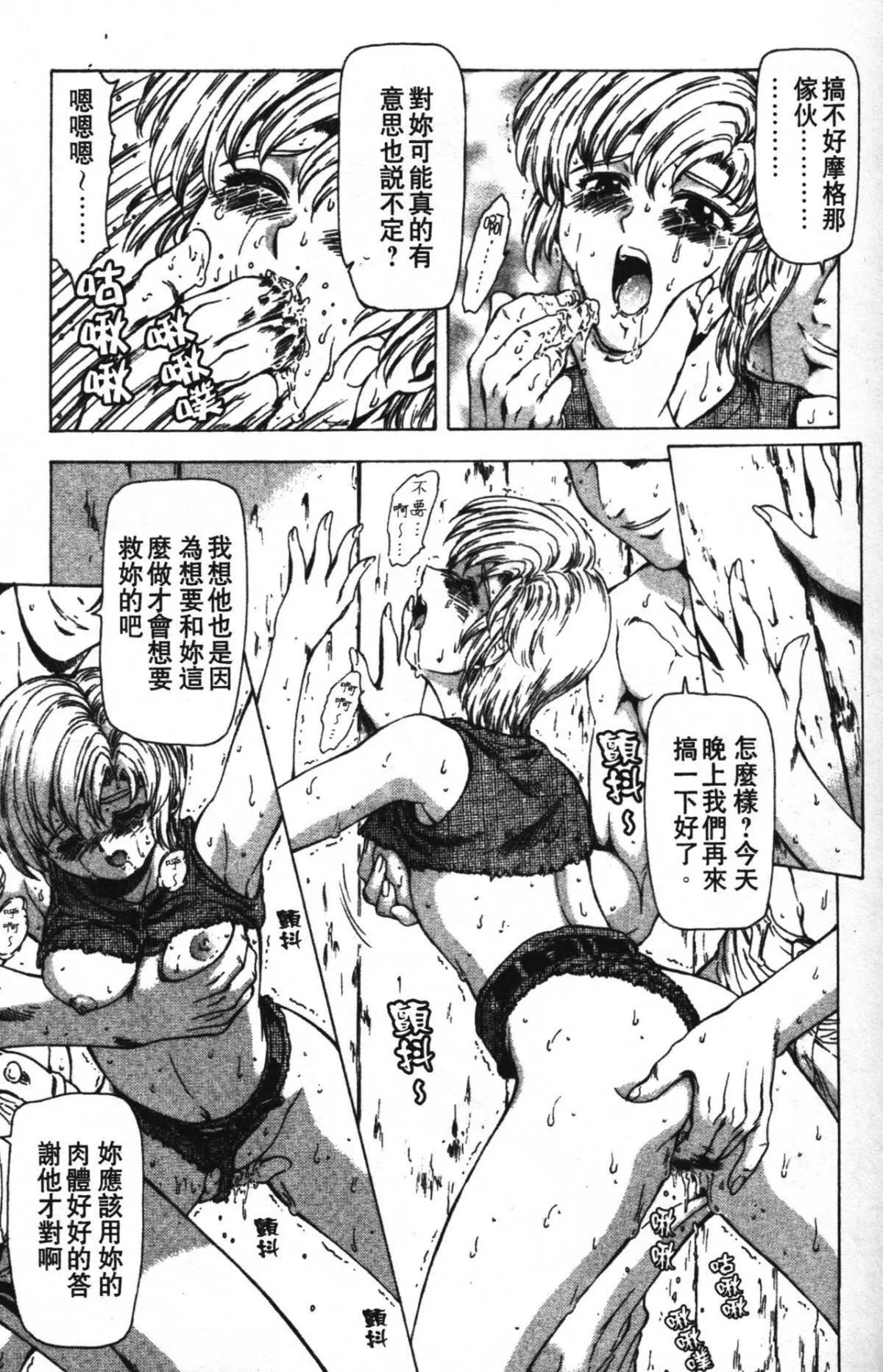 [向正義]GUILTYSACRIFICE【完結編】[中][向正義]GUILTYSACRIFICE【完結編】[中]