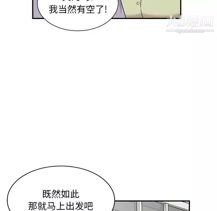姐姐的秘密-第36话 - 图片 109